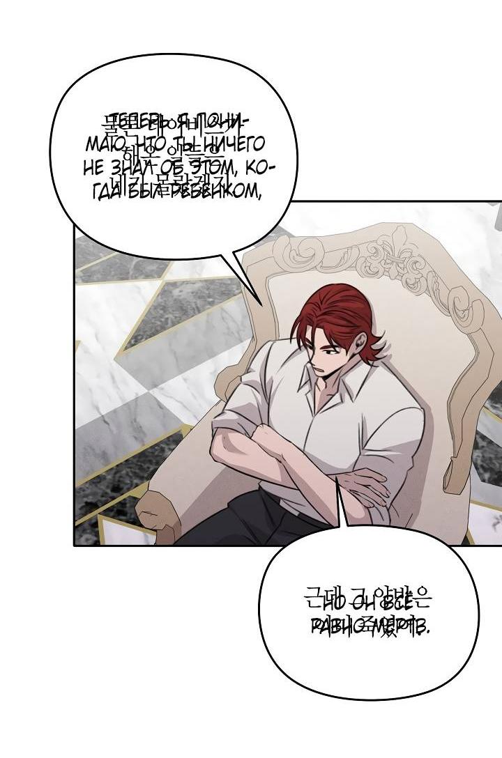 Манга Пустой образ - Глава 31 Страница 19
