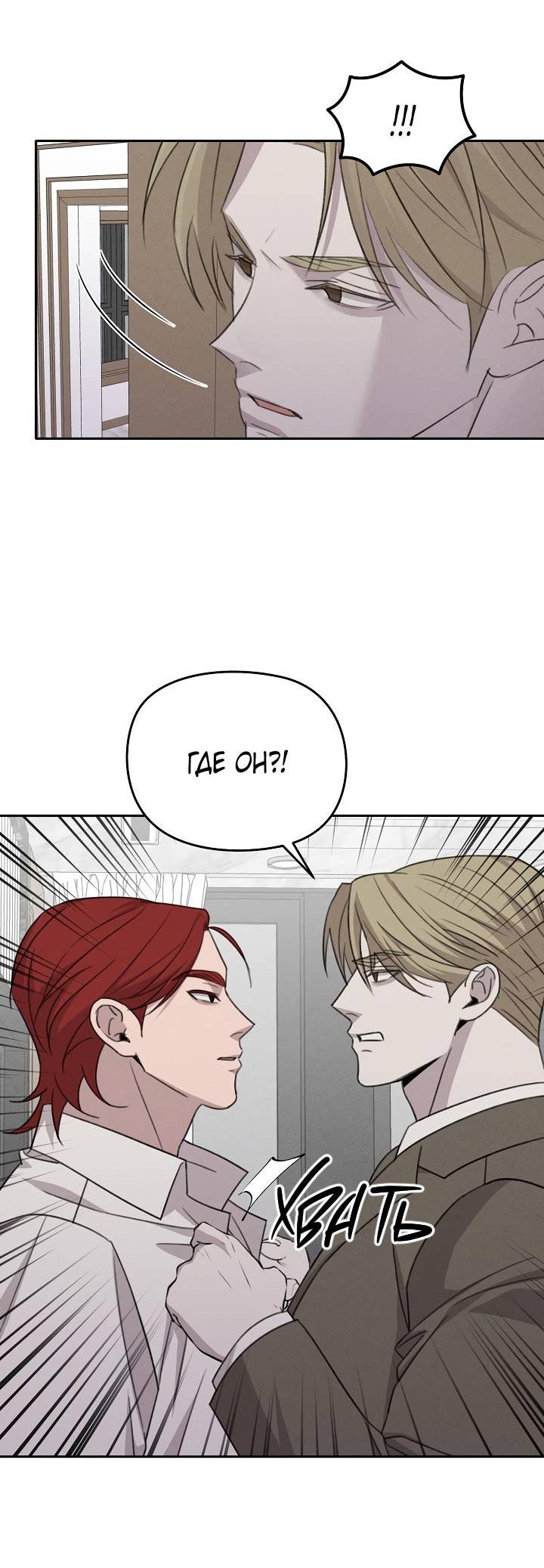 Манга Пустой образ - Глава 31 Страница 6