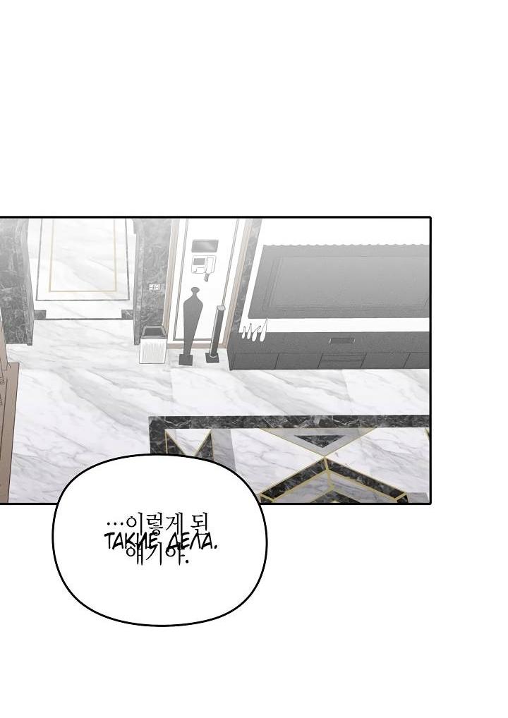 Манга Пустой образ - Глава 31 Страница 13