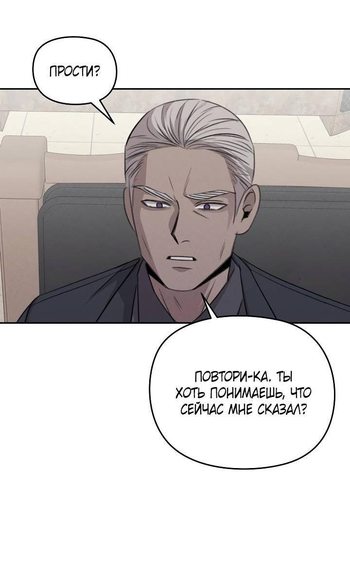 Манга Пустой образ - Глава 31 Страница 31