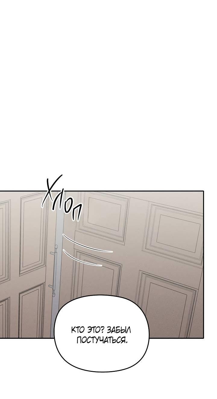 Манга Пустой образ - Глава 31 Страница 28