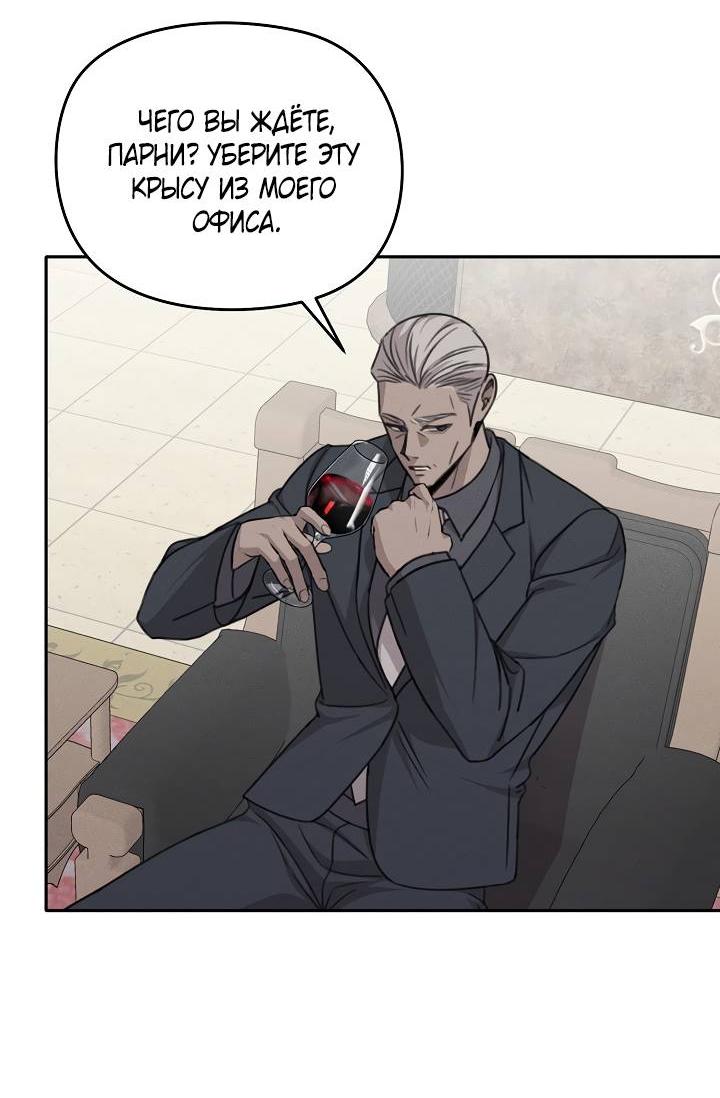 Манга Пустой образ - Глава 31 Страница 36