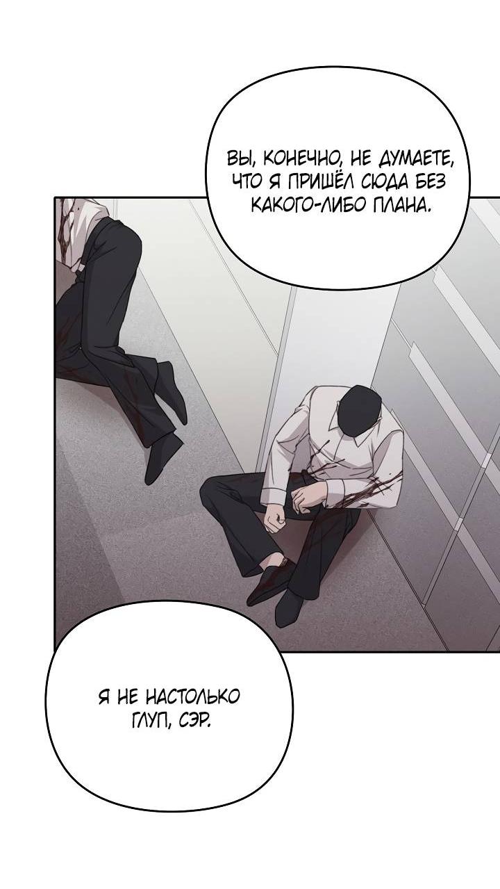 Манга Пустой образ - Глава 31 Страница 38