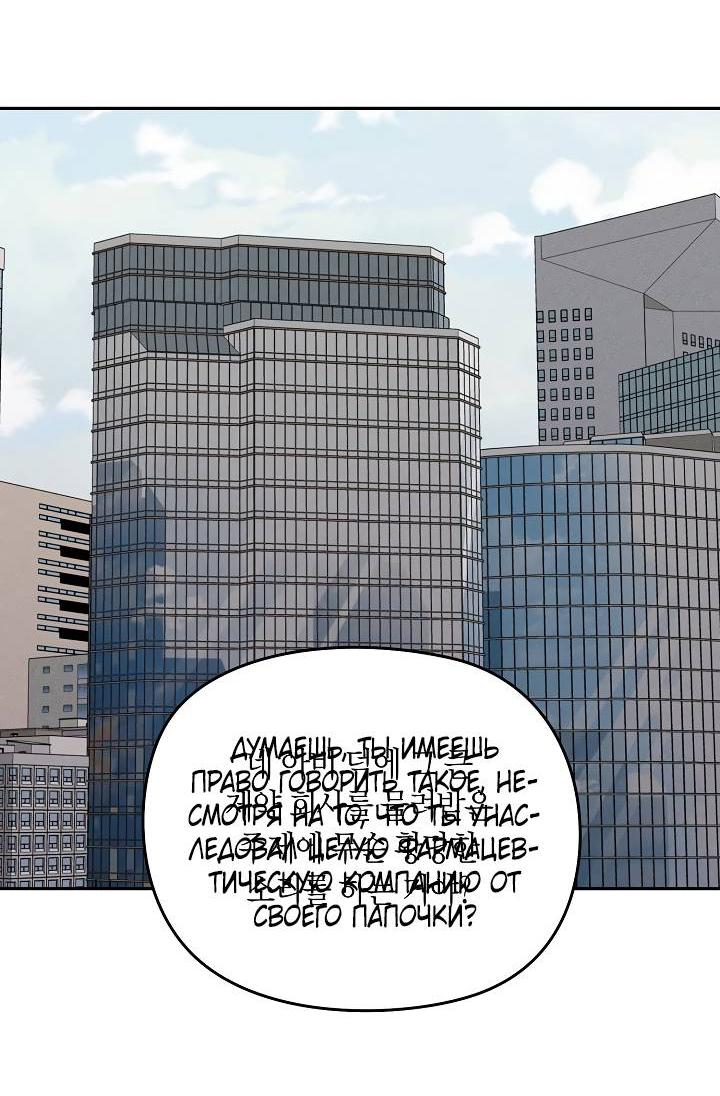 Манга Пустой образ - Глава 31 Страница 18