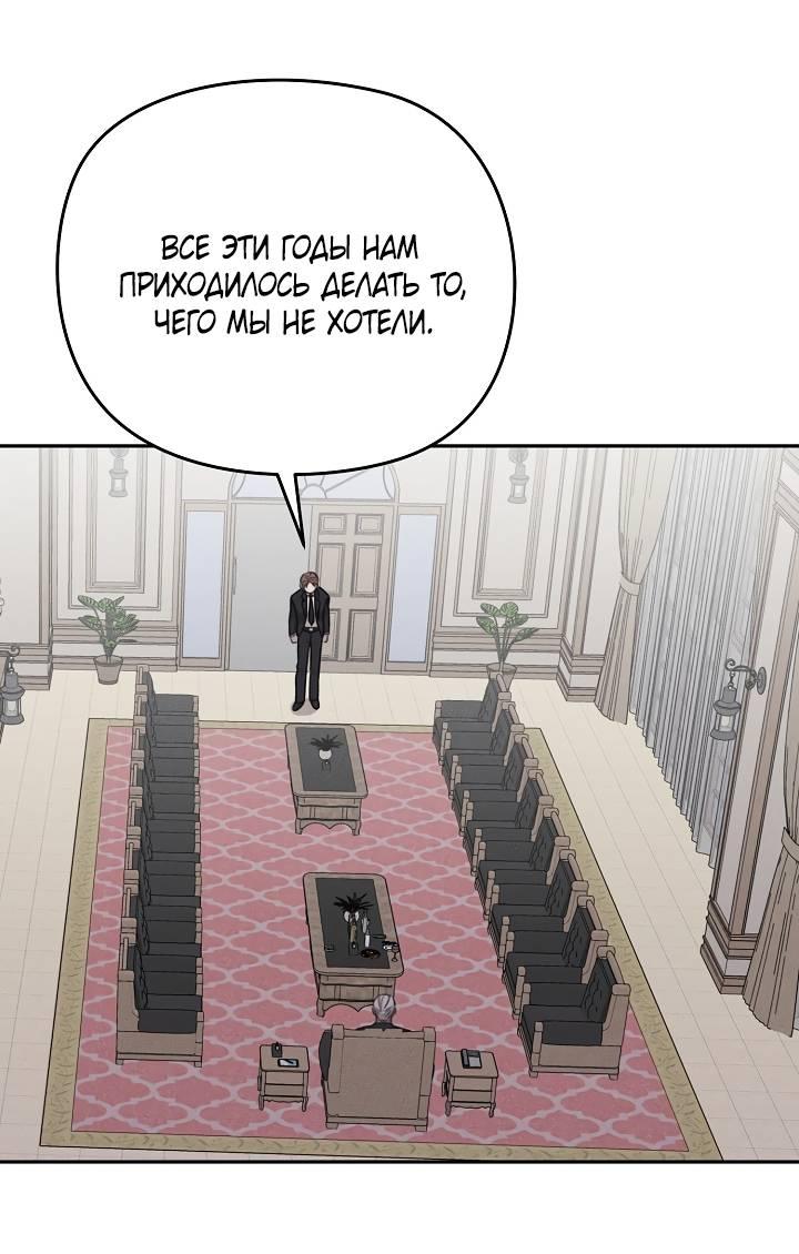 Манга Пустой образ - Глава 31 Страница 32