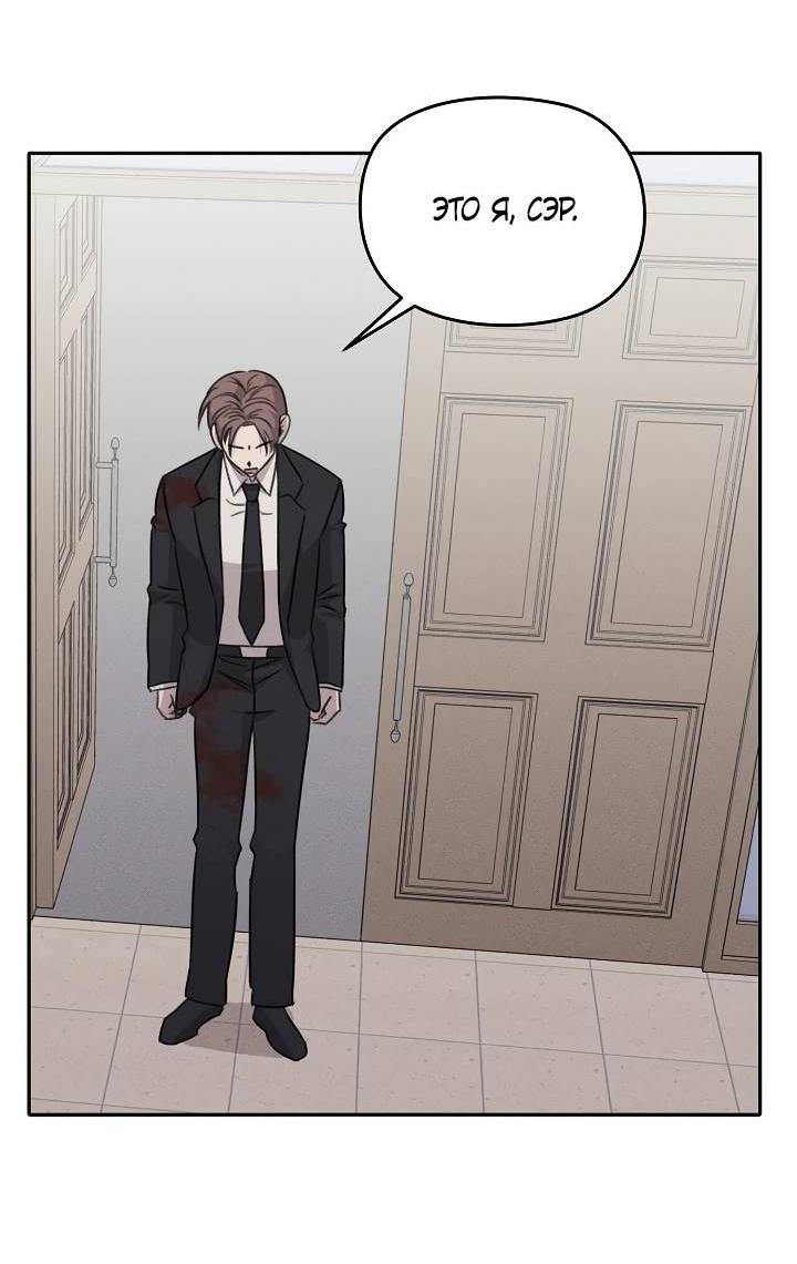 Манга Пустой образ - Глава 31 Страница 29