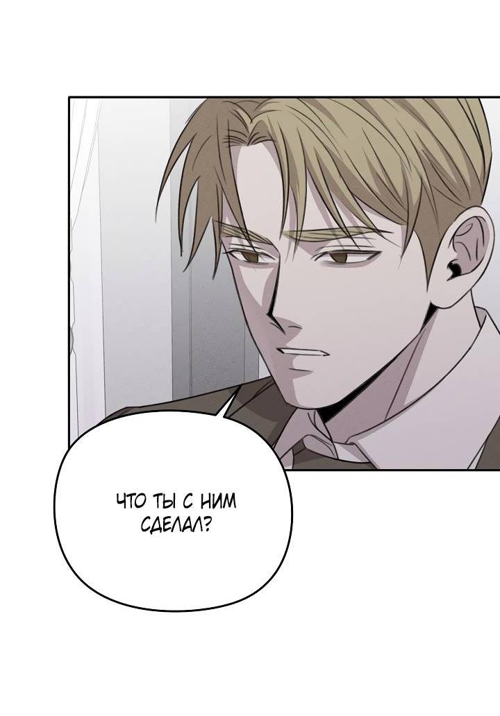 Манга Пустой образ - Глава 31 Страница 7