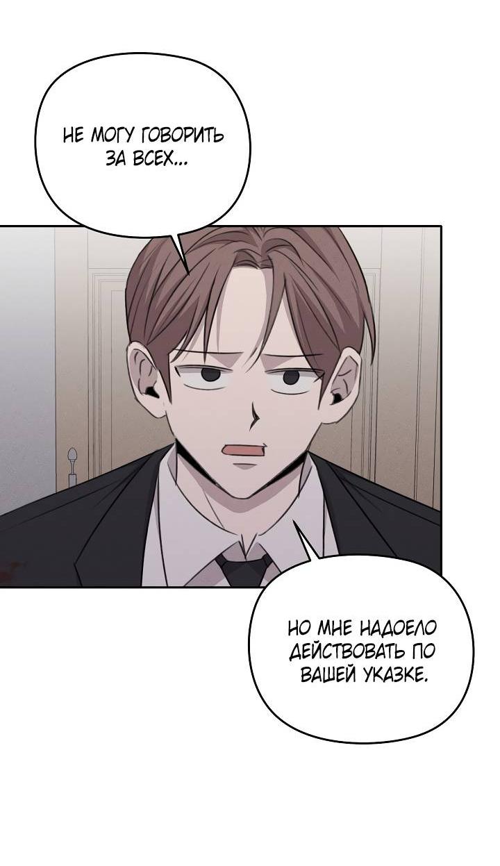 Манга Пустой образ - Глава 31 Страница 33