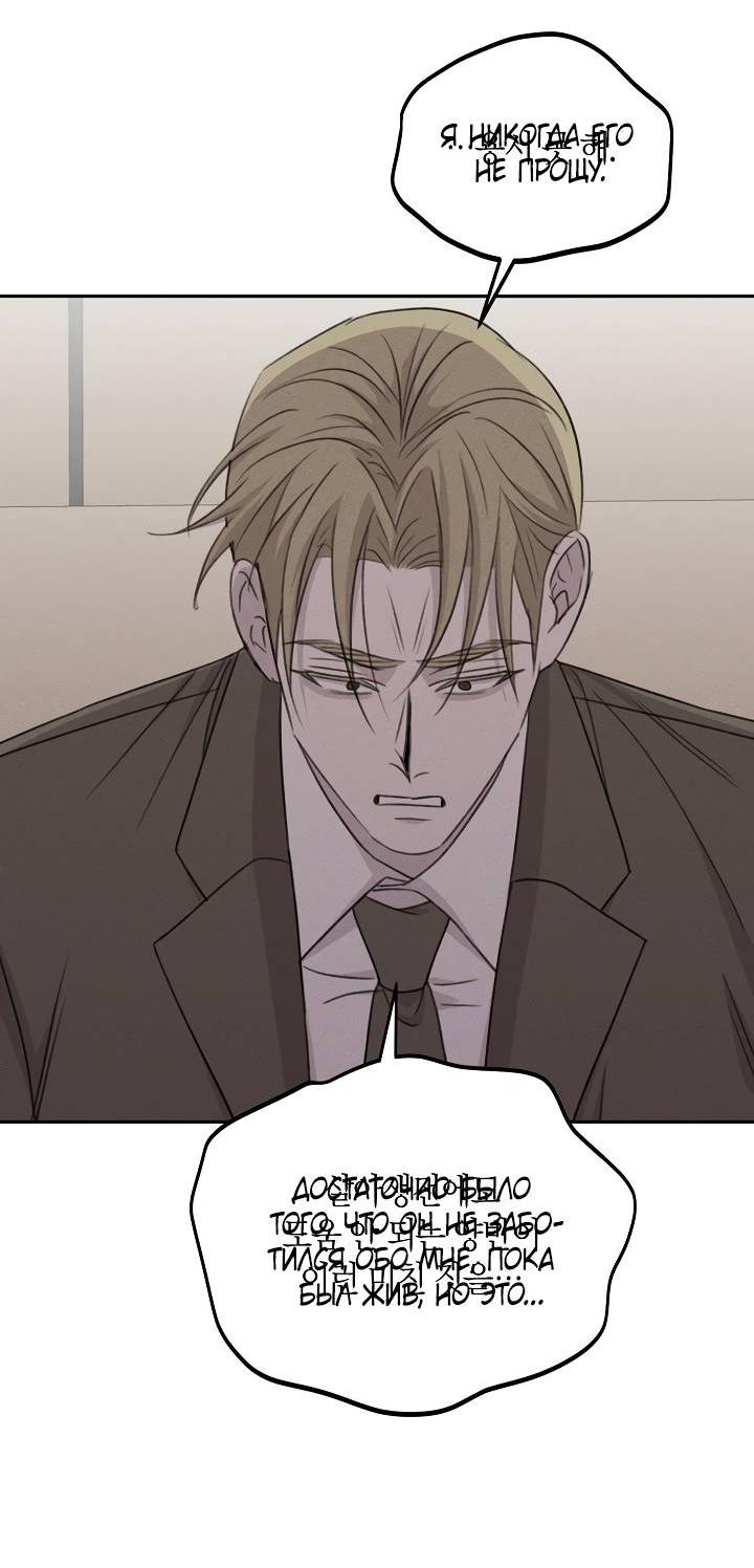 Манга Пустой образ - Глава 31 Страница 16