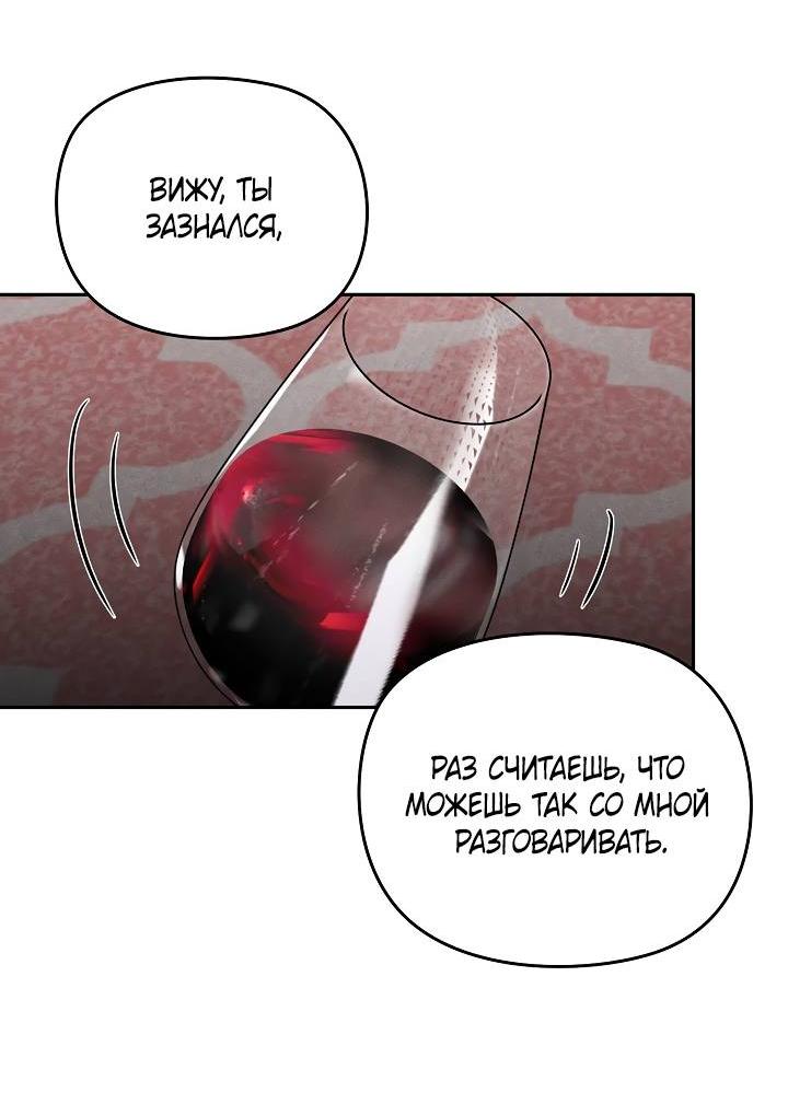 Манга Пустой образ - Глава 31 Страница 35