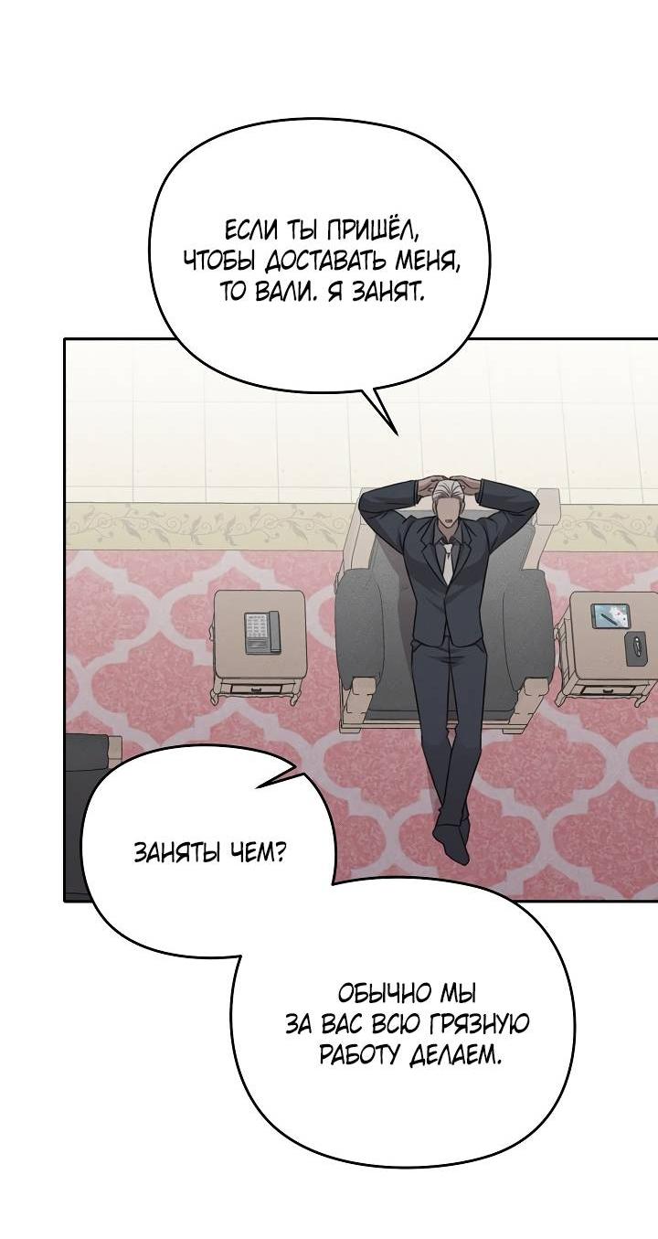 Манга Пустой образ - Глава 31 Страница 30