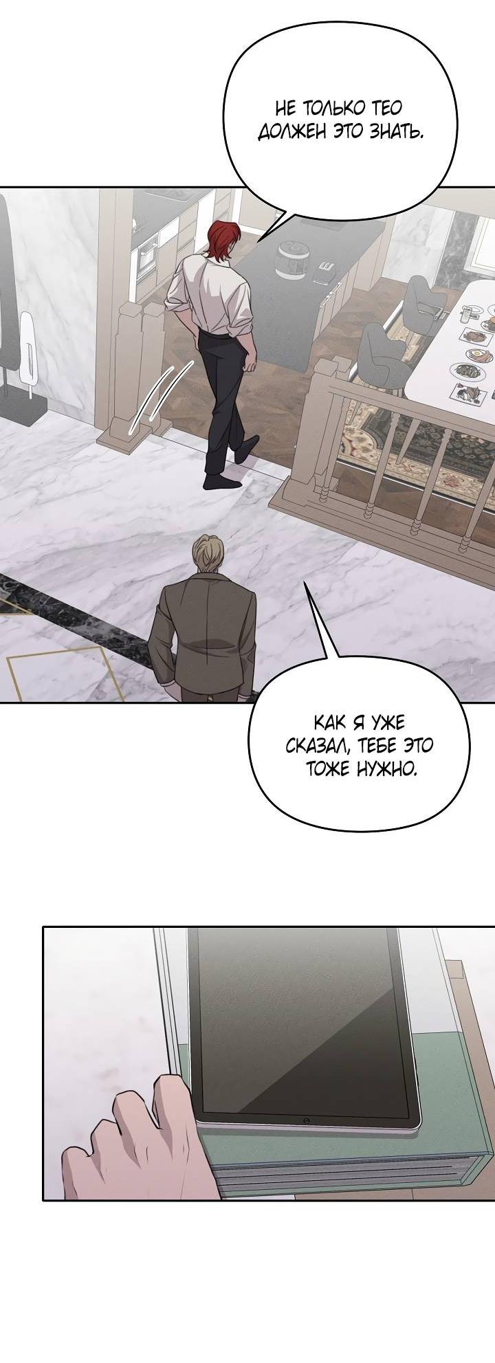 Манга Пустой образ - Глава 31 Страница 10