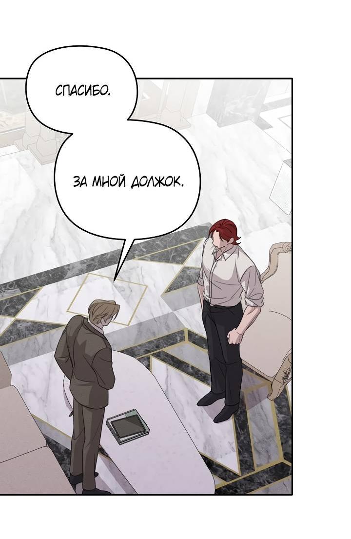 Манга Пустой образ - Глава 31 Страница 24