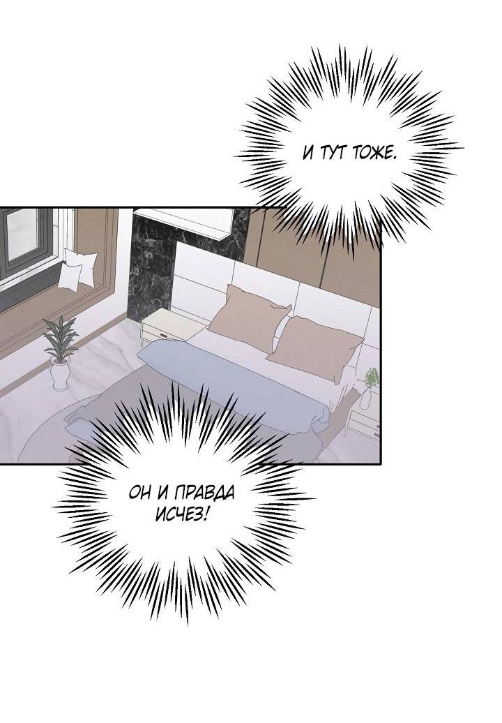 Манга Пустой образ - Глава 31 Страница 4