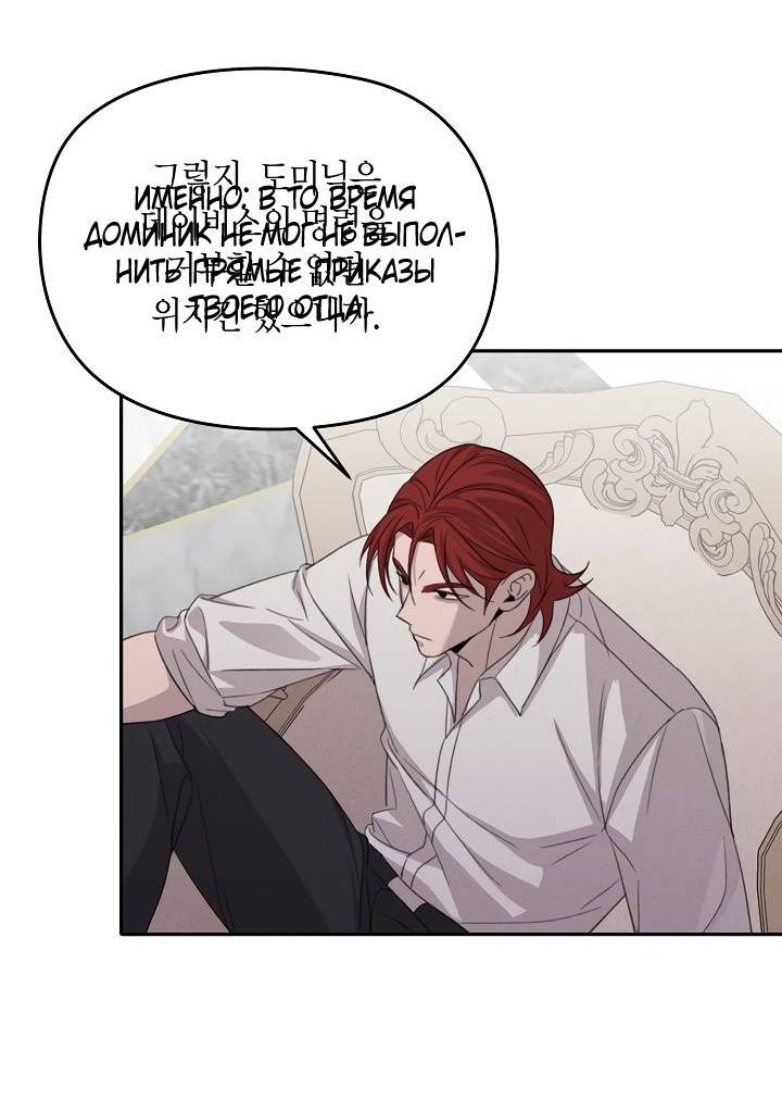 Манга Пустой образ - Глава 31 Страница 15