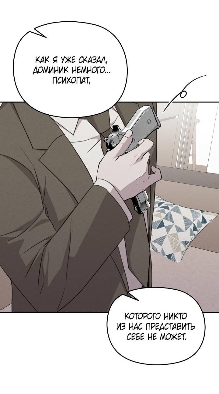 Манга Пустой образ - Глава 31 Страница 23