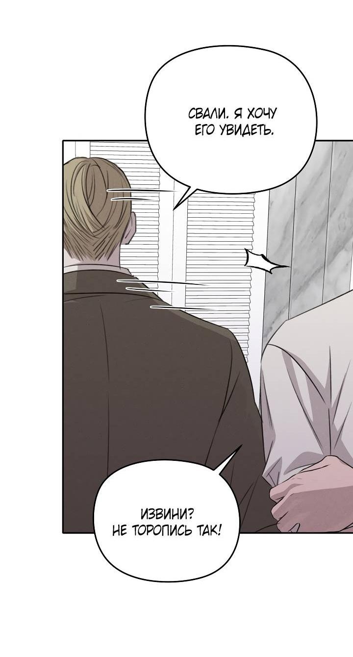 Манга Пустой образ - Глава 31 Страница 2