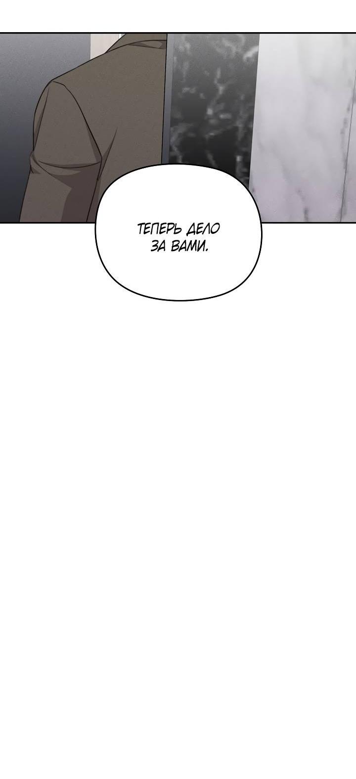 Манга Пустой образ - Глава 31 Страница 27