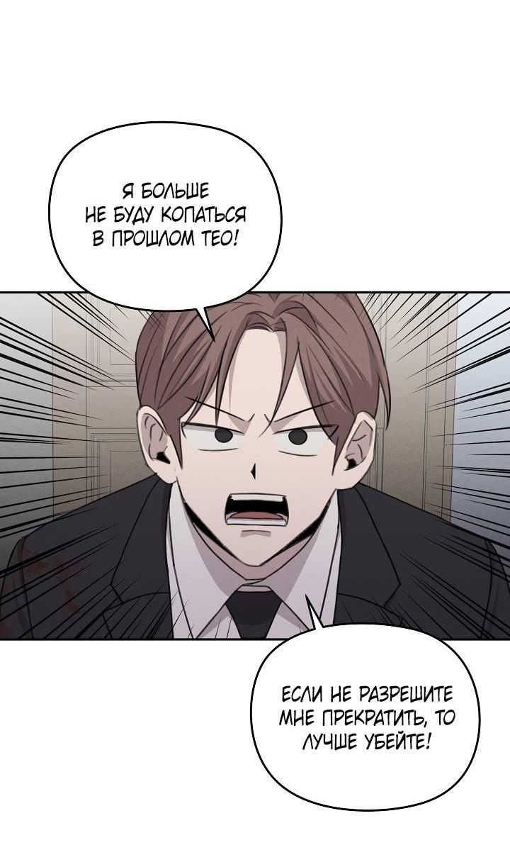Манга Пустой образ - Глава 31 Страница 34