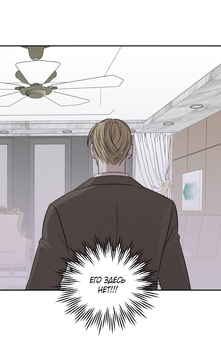 Манга Пустой образ - Глава 31 Страница 3