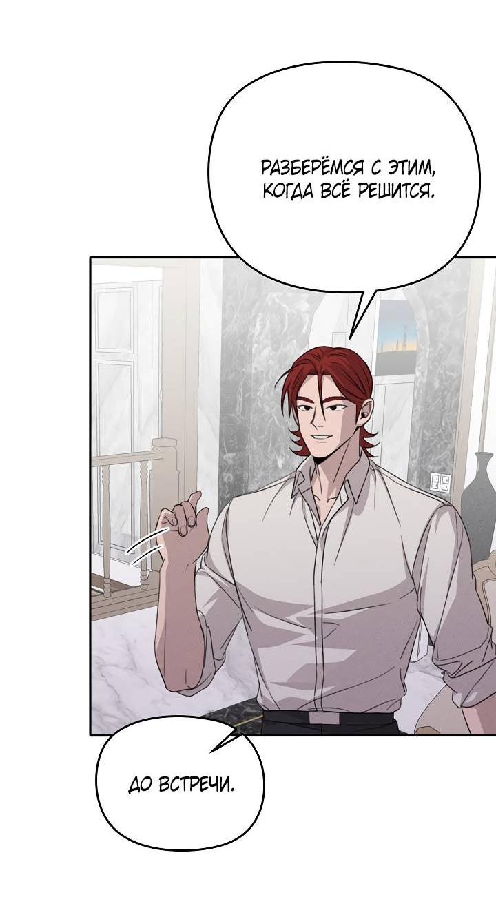 Манга Пустой образ - Глава 31 Страница 25