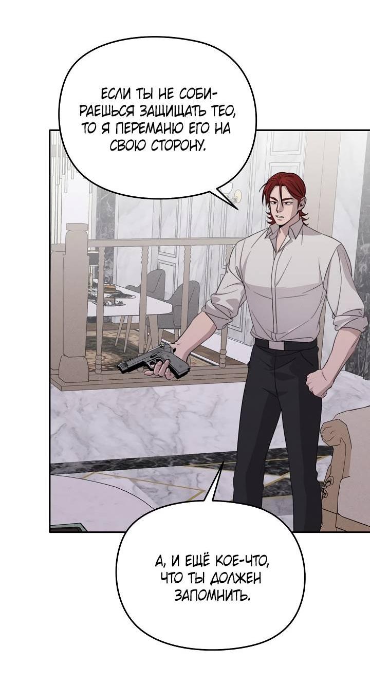 Манга Пустой образ - Глава 31 Страница 22