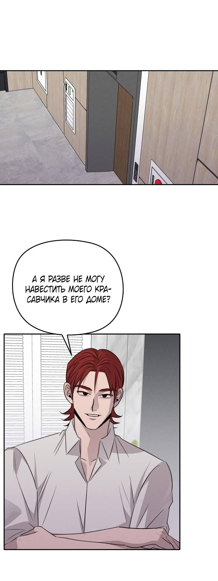 Манга Пустой образ - Глава 31 Страница 1