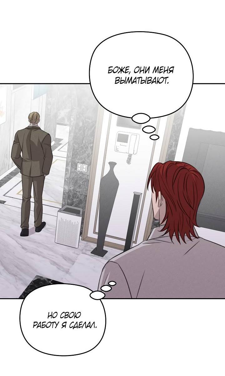 Манга Пустой образ - Глава 31 Страница 26