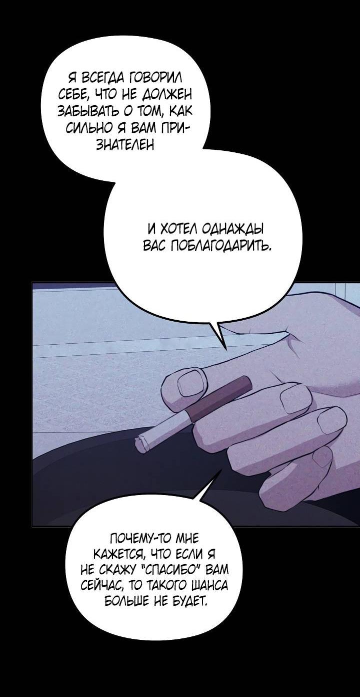Манга Пустой образ - Глава 30 Страница 28