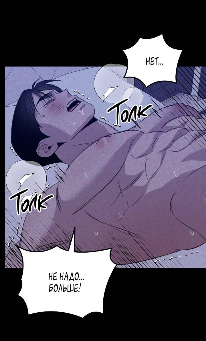 Манга Пустой образ - Глава 30 Страница 13