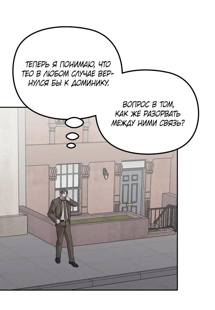 Манга Пустой образ - Глава 30 Страница 40