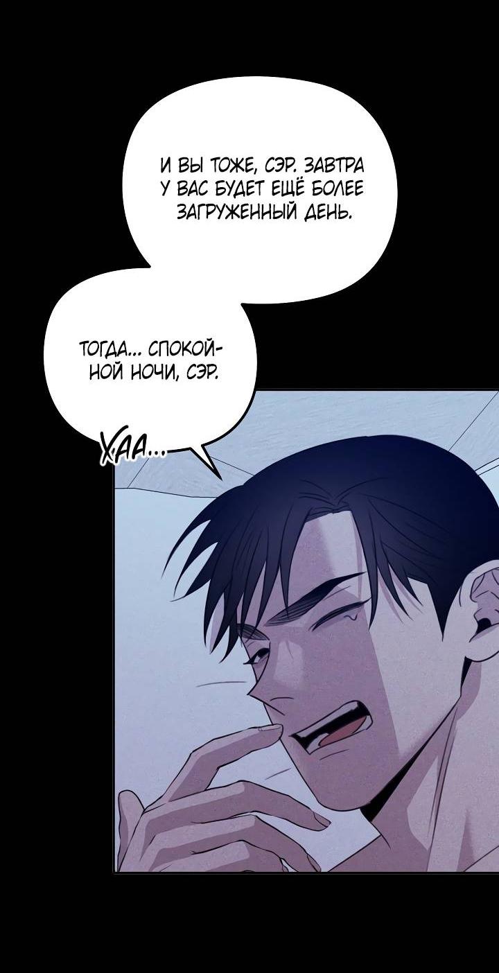 Манга Пустой образ - Глава 30 Страница 33