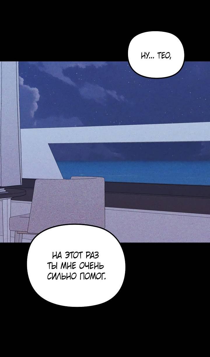 Манга Пустой образ - Глава 30 Страница 21
