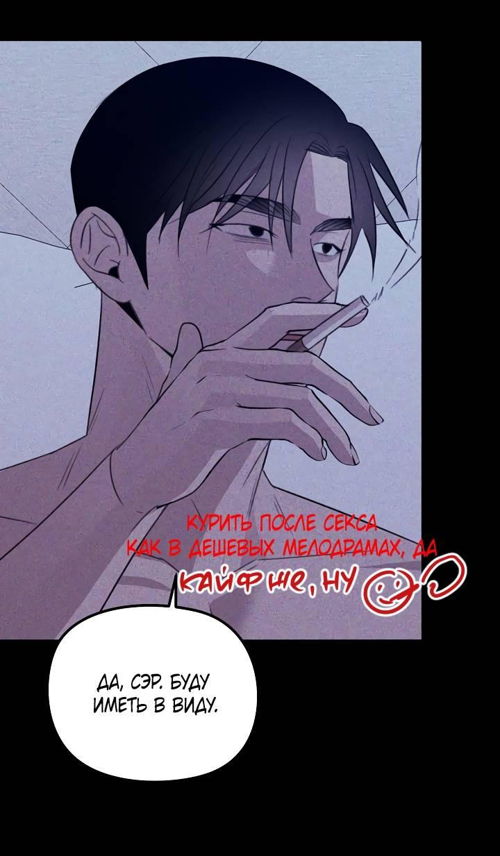 Манга Пустой образ - Глава 30 Страница 20