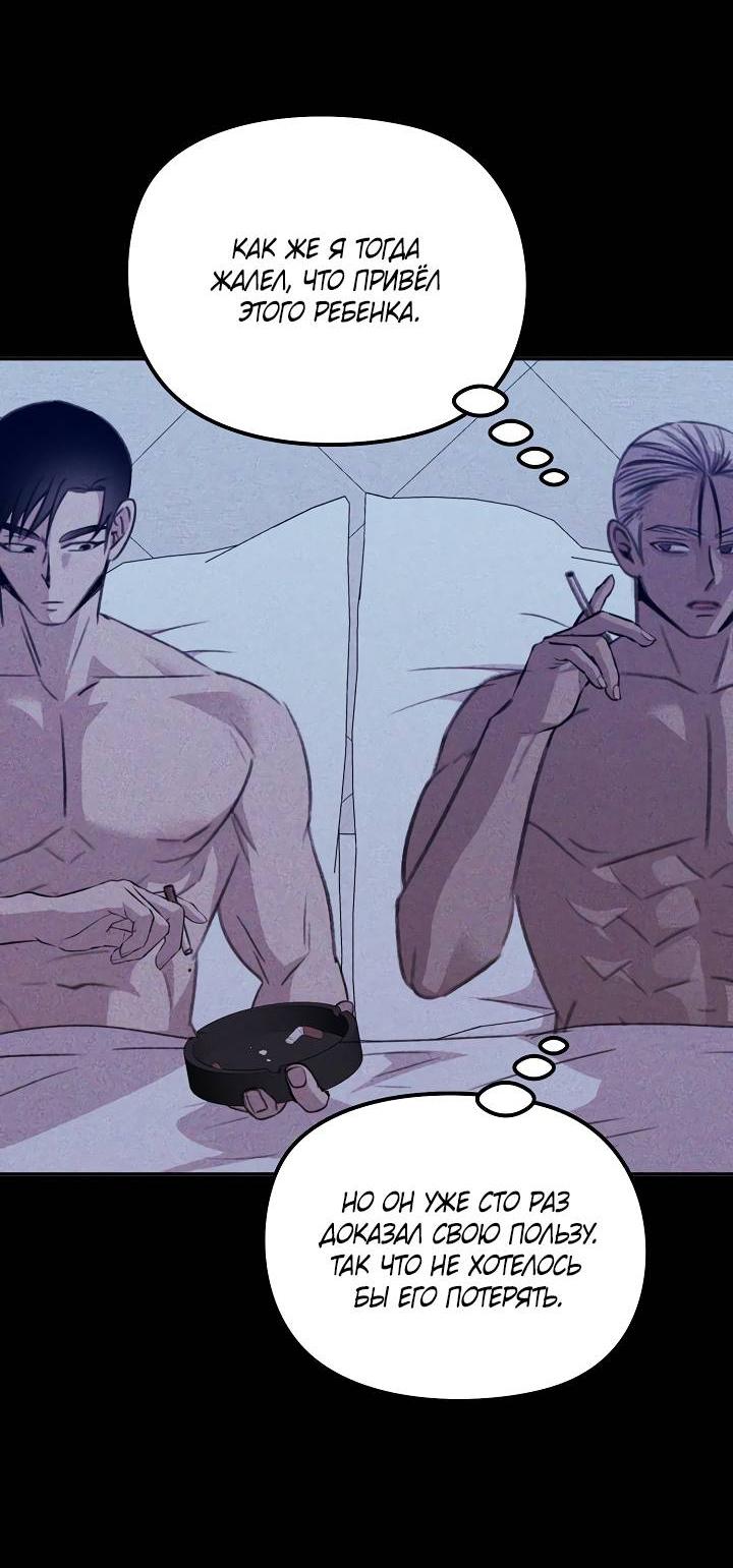 Манга Пустой образ - Глава 30 Страница 25