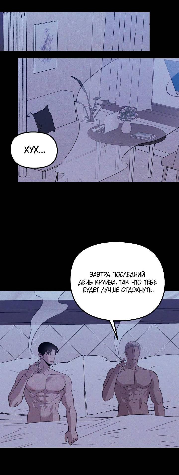 Манга Пустой образ - Глава 30 Страница 18