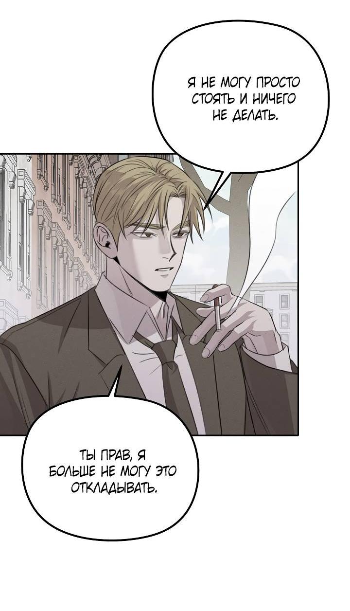 Манга Пустой образ - Глава 30 Страница 37