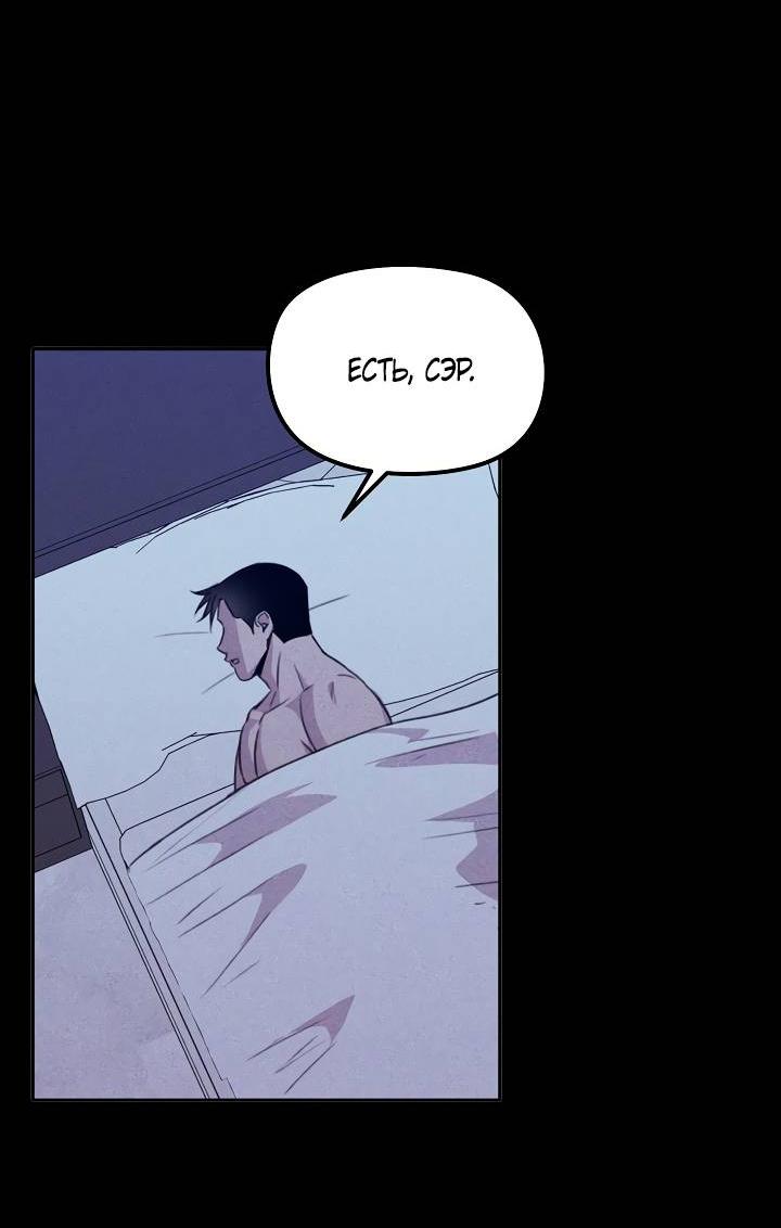 Манга Пустой образ - Глава 30 Страница 32