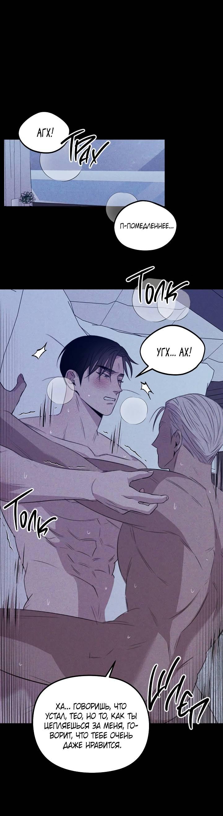 Манга Пустой образ - Глава 30 Страница 1