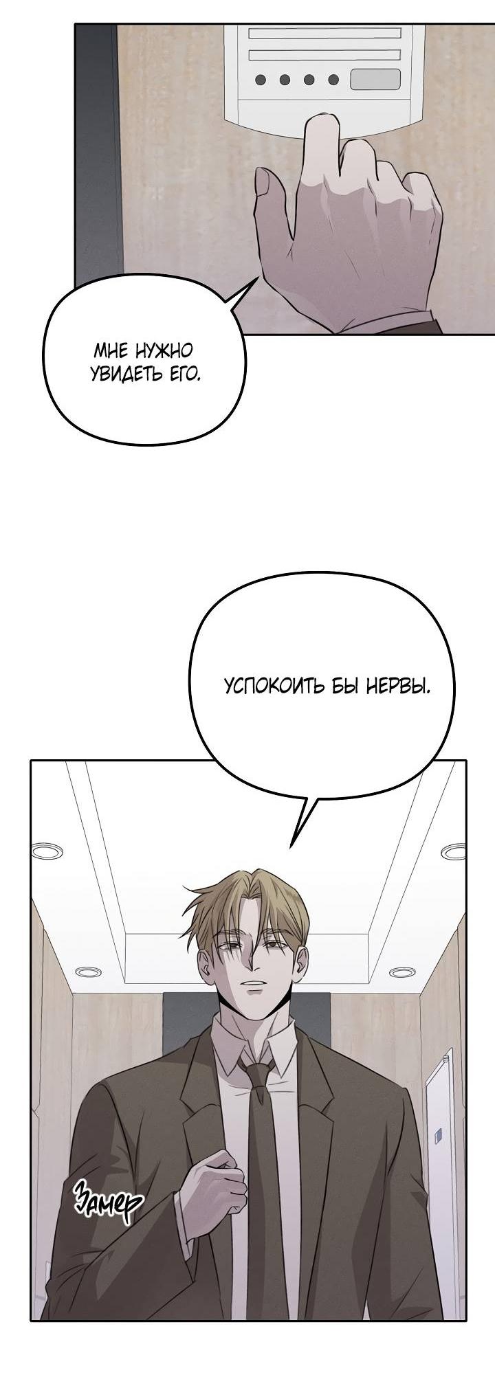 Манга Пустой образ - Глава 30 Страница 46