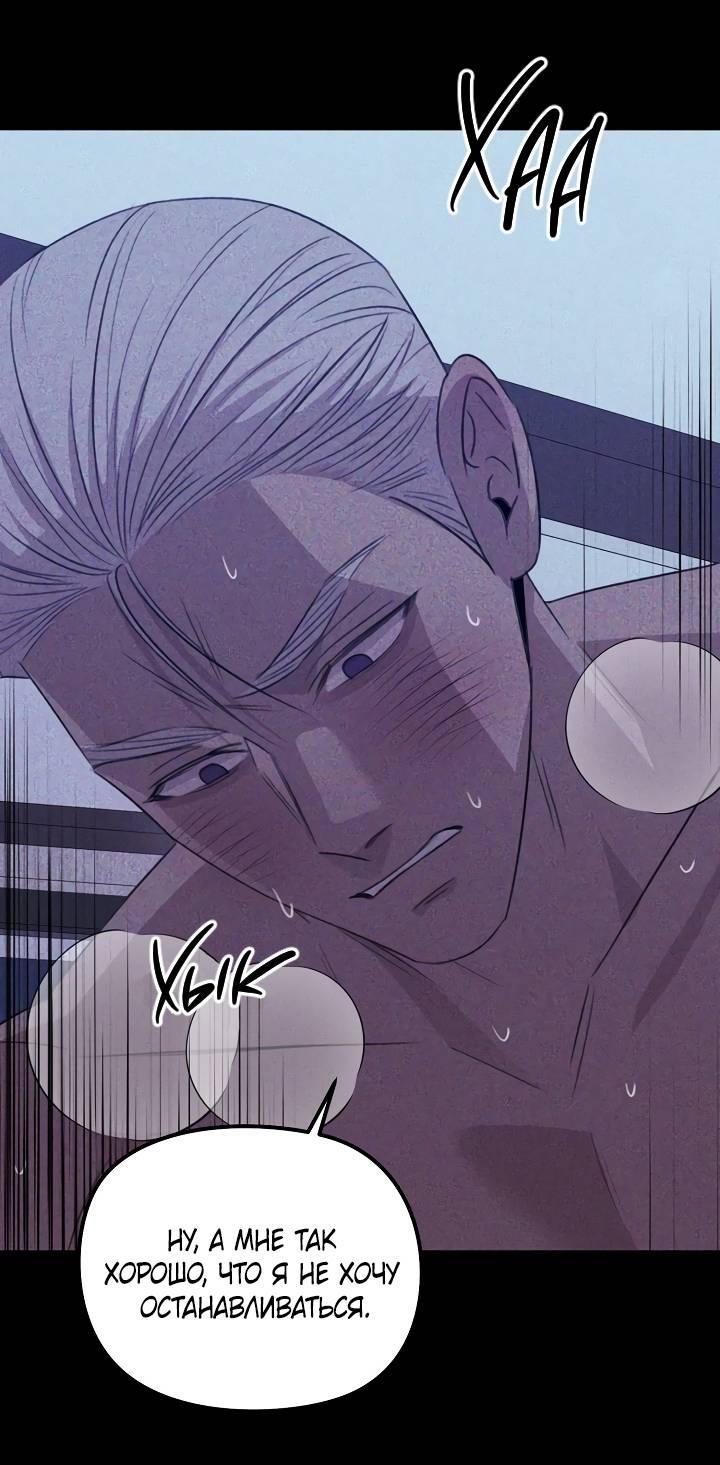 Манга Пустой образ - Глава 30 Страница 10