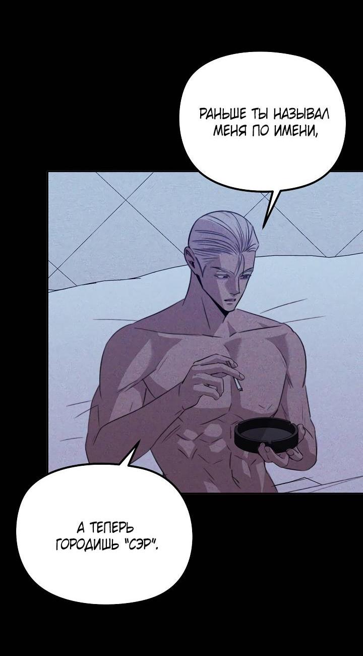 Манга Пустой образ - Глава 30 Страница 23