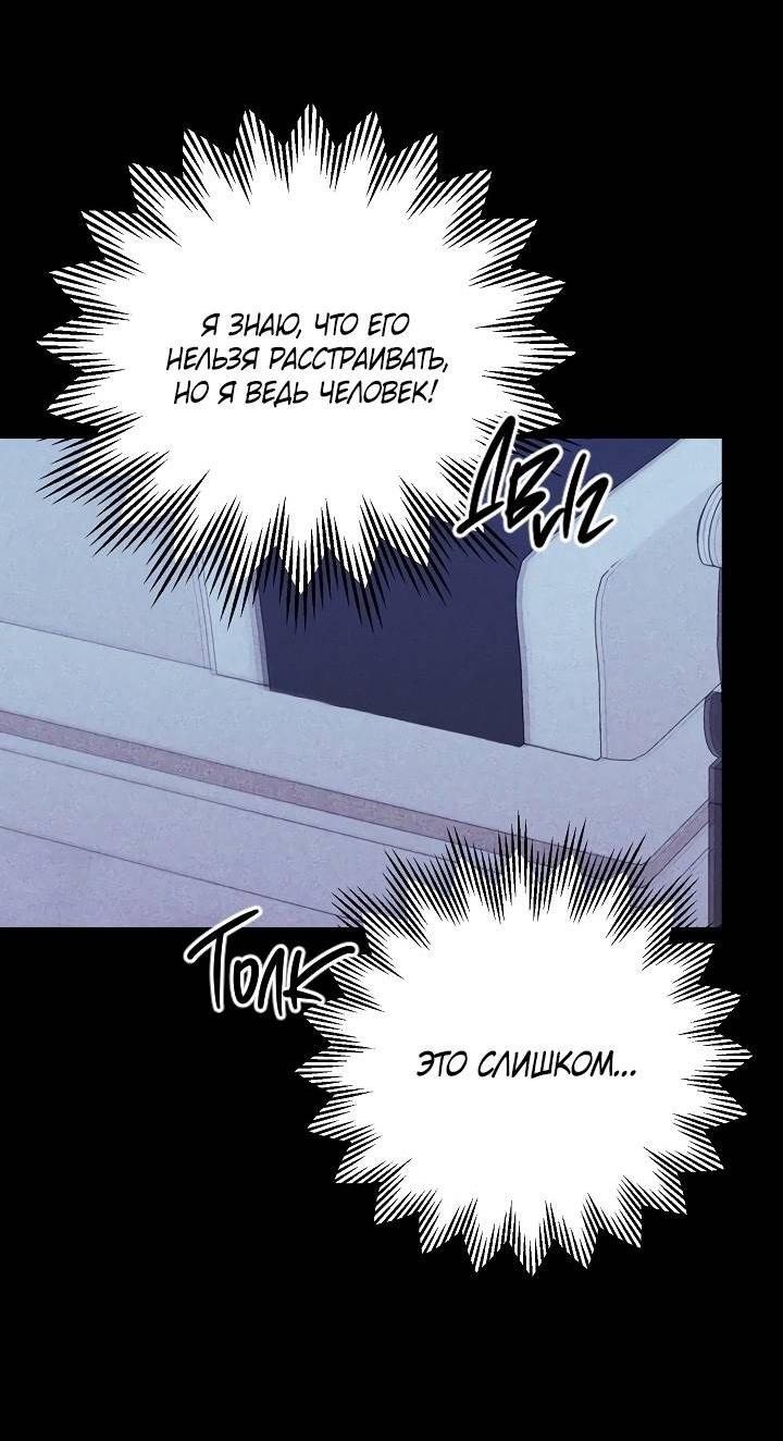 Манга Пустой образ - Глава 30 Страница 8