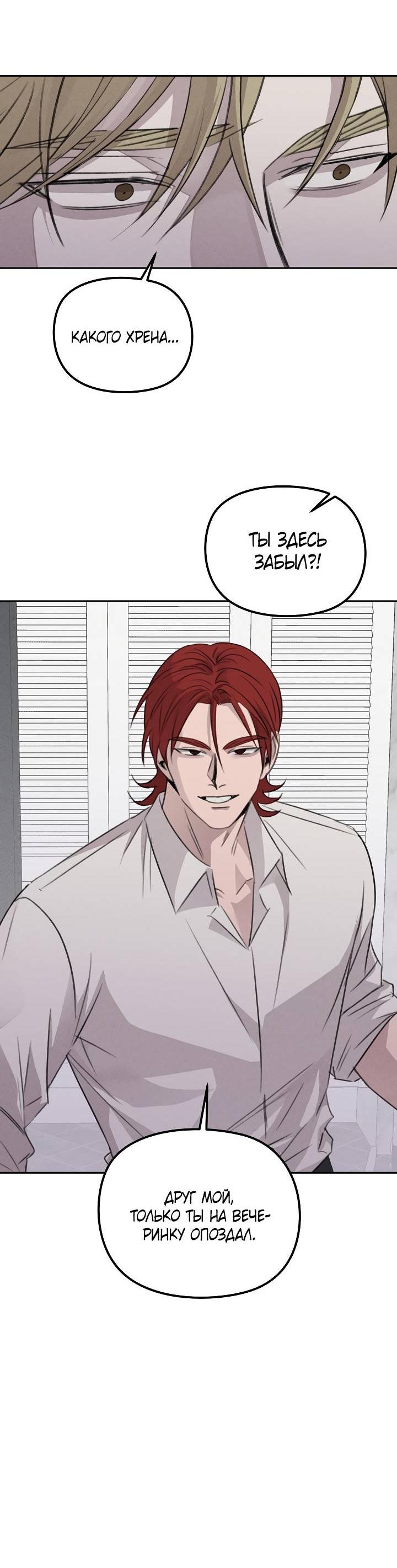 Манга Пустой образ - Глава 30 Страница 48