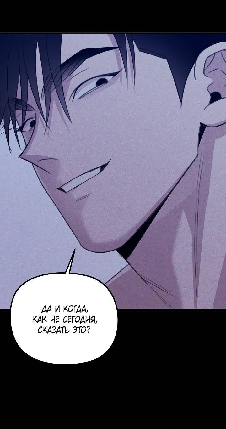 Манга Пустой образ - Глава 30 Страница 29