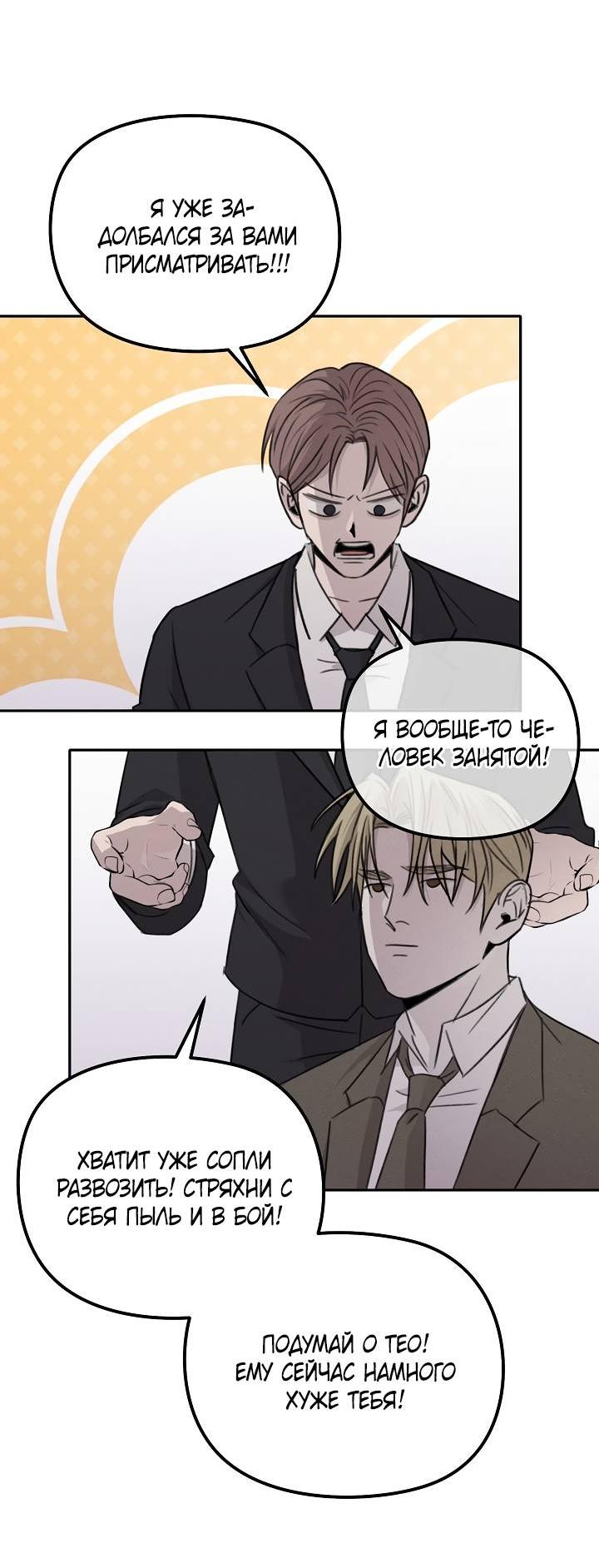 Манга Пустой образ - Глава 30 Страница 38
