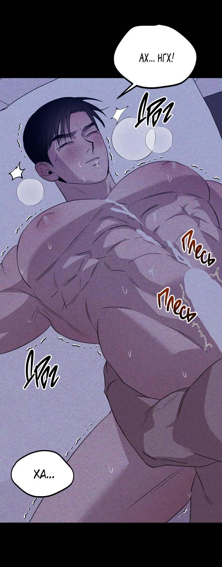 Манга Пустой образ - Глава 30 Страница 14