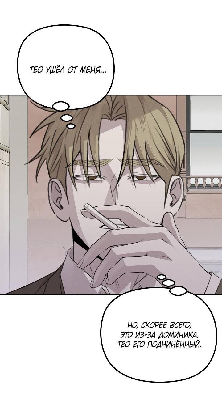 Манга Пустой образ - Глава 30 Страница 39