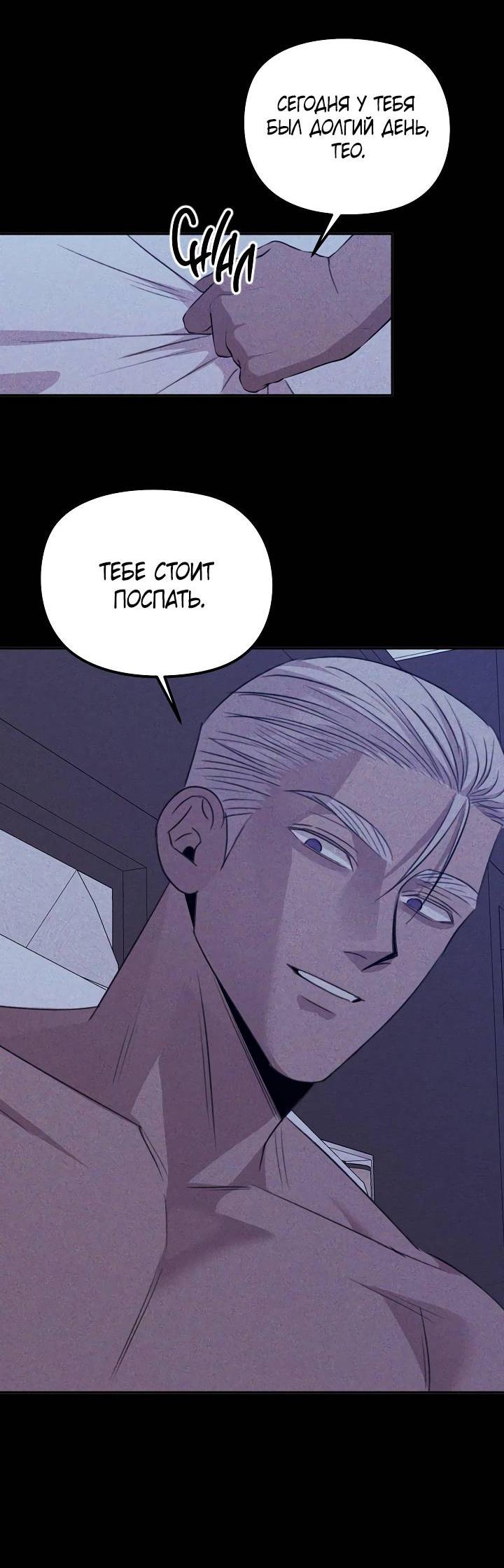 Манга Пустой образ - Глава 30 Страница 31