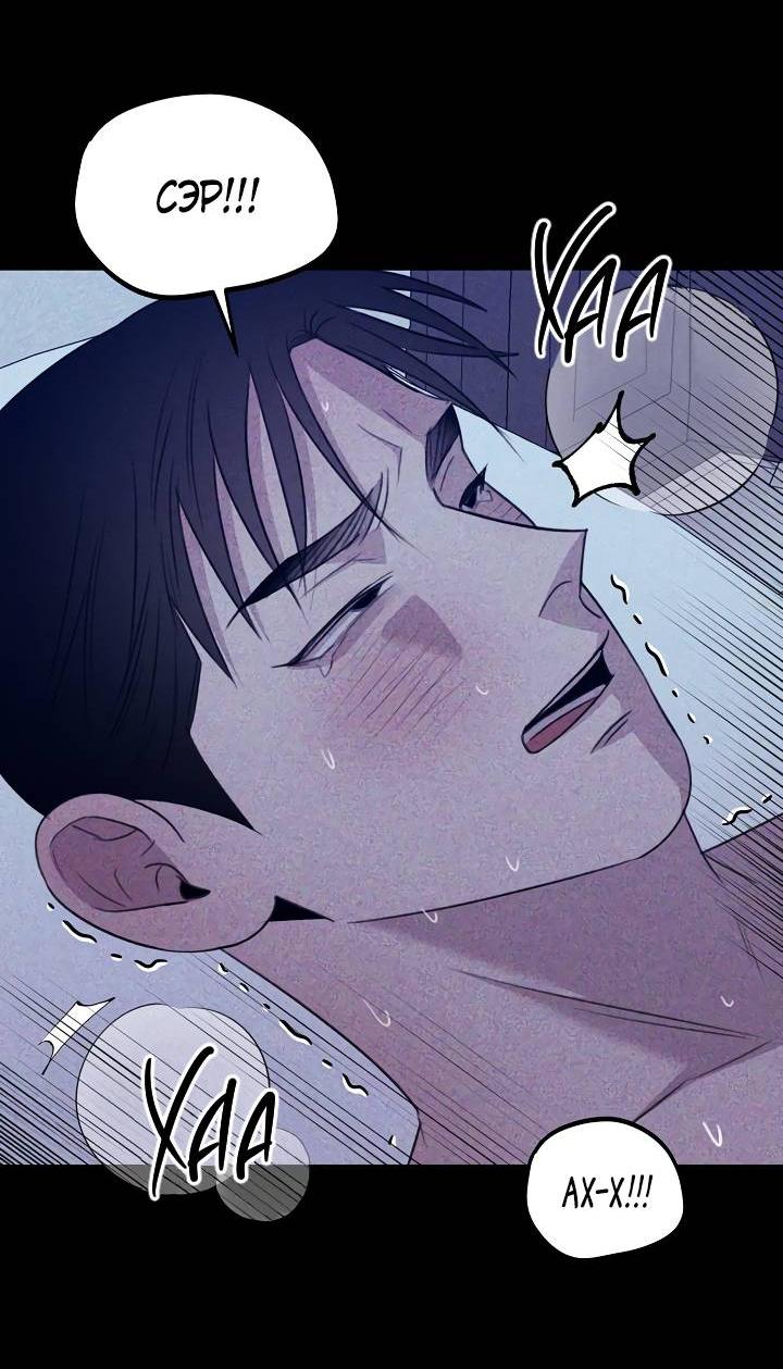 Манга Пустой образ - Глава 30 Страница 7
